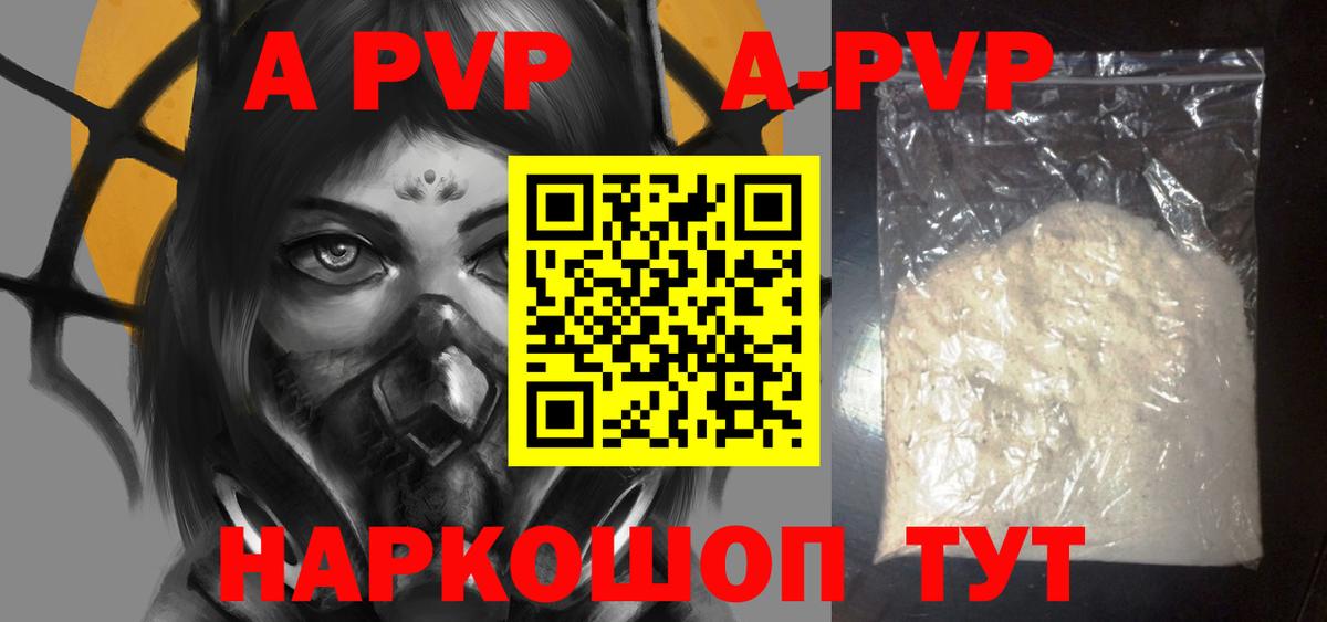 A PVP  А ПВП VHQ  Вход с VPN  Шатура  А ПВП СК КРИС 