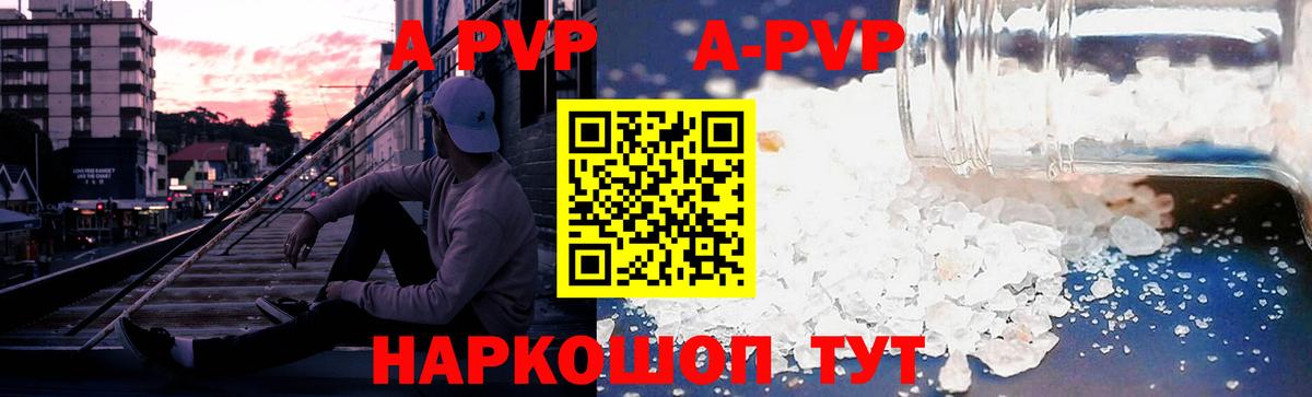 A PVP мука Шатура