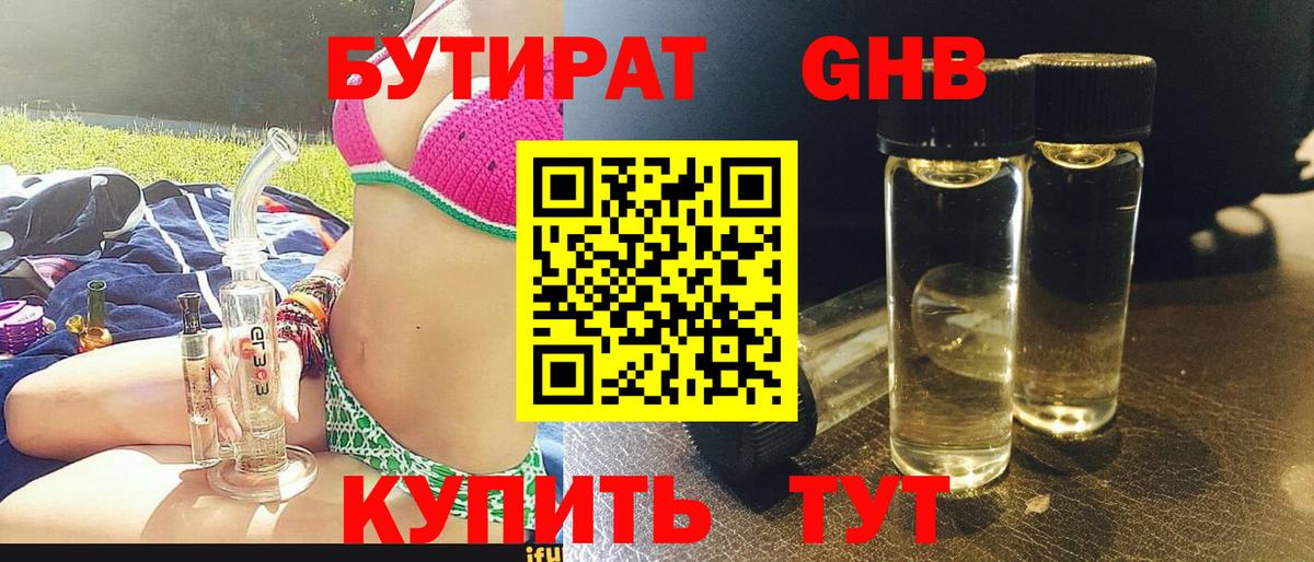 Шатура  Бутират  Вход с VPN  БУТИРАТ буратино 