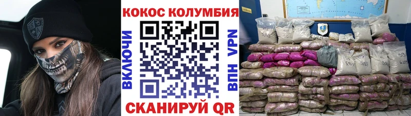 КОКАИН Эквадор  Шатура 