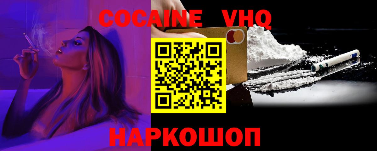 COCAIN Эквадор  Вход с VPN  КОКАИН Columbia  КОКАИН  Шатура 
