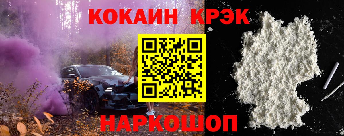 КОКАИН Колумбийский Шатура