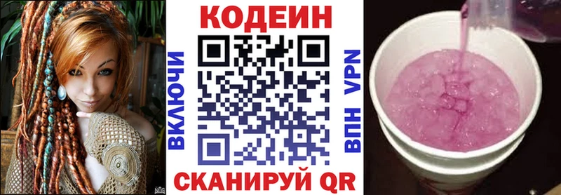 даркнет какой сайт  Шатура  Codein Purple Drank 