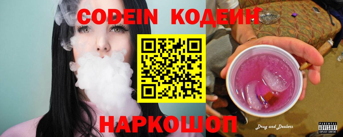 Шатура  где купить наркоту  Вход с VPN  Кодеиновый сироп Lean напиток Lean (лин) 