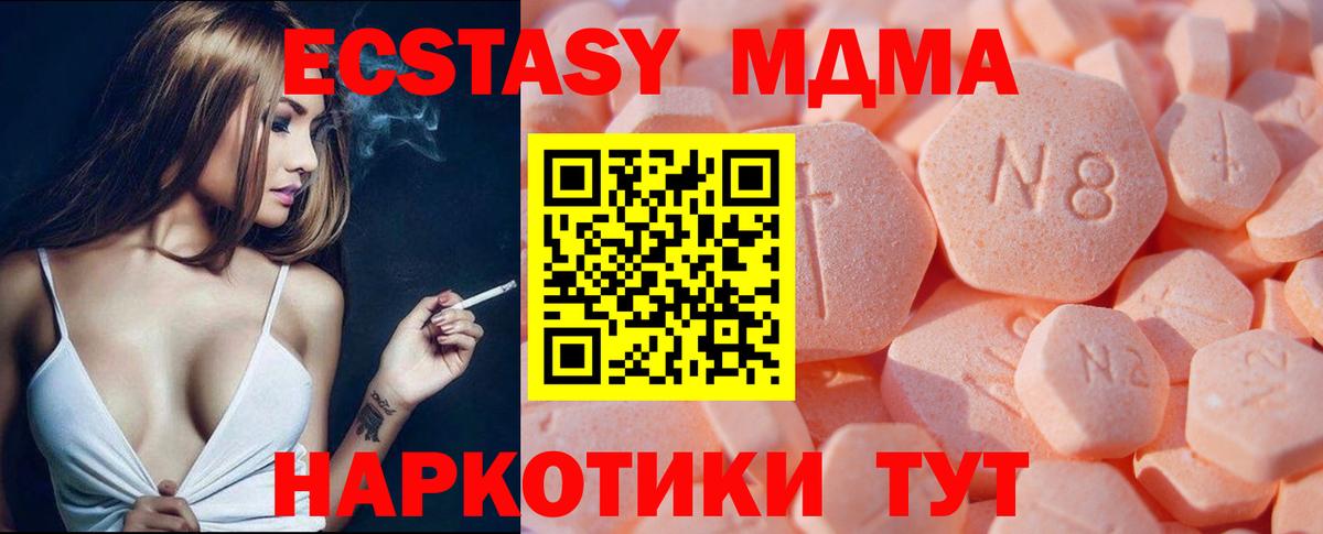 ЭКСТАЗИ 250 мг Шатура