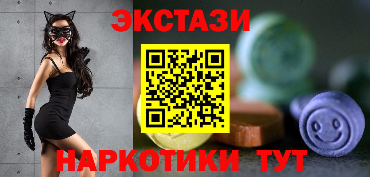 Ecstasy Cube  Вход с VPN  Ecstasy DUBAI  ЭКСТАЗИ  Шатура 