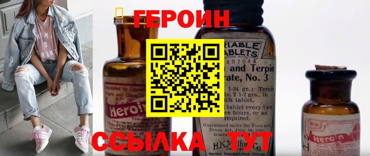 Шатура  ГЕРОИН гречка  Вход с VPN 