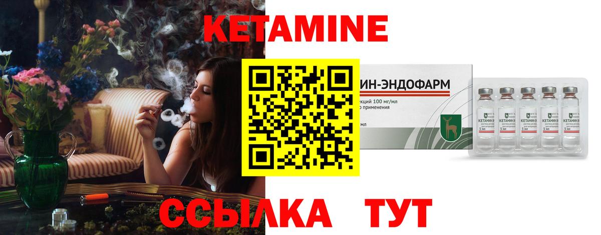 КЕТАМИН VHQ  Вход с VPN  сайты даркнета как зайти  Кетамин ketamine  Шатура 