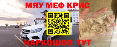 меф VHQ Нягань