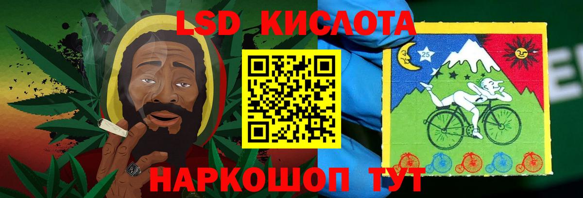 Лсд 25 экстази кислота Шатура