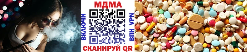 МДМА кристаллы  Шатура 