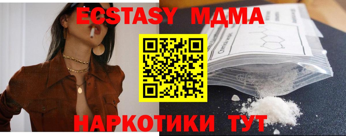 MDMA VHQ  Вход с VPN  Шатура 