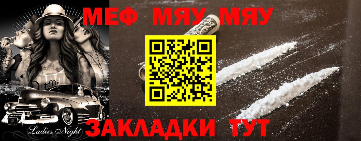 МЕФ мука Шатура