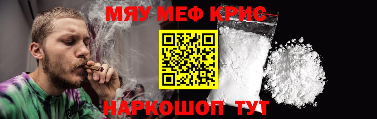 МЕФ  Вход с VPN  Шатура  Меф mephedrone  МЕФ 4 MMC  МЯУ-МЯУ 
