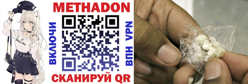 цены   Шатура  МЕТАДОН methadone 