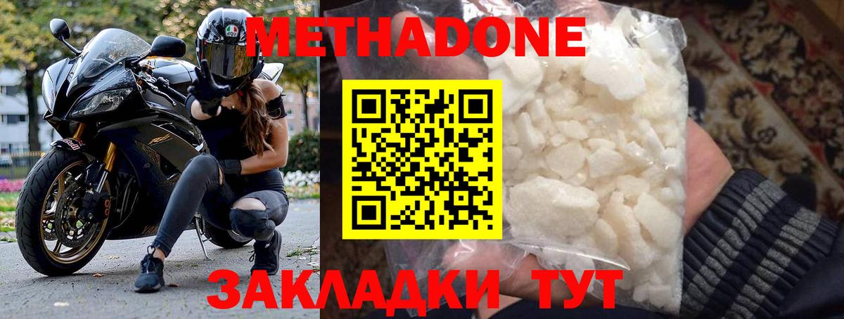 Метадон methadone    как зайти  Шатура  Вход с VPN 