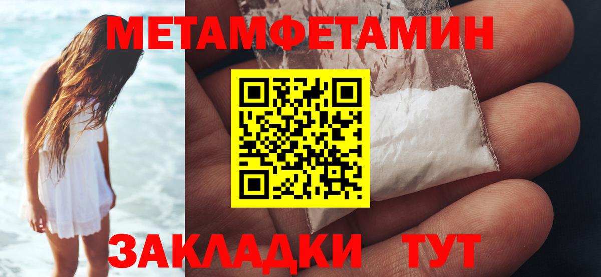 Первитин Декстрометамфетамин 99.9% Шатура