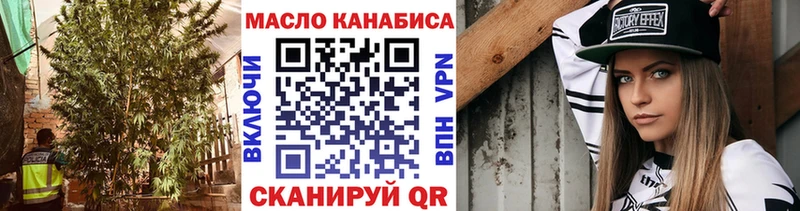 ТГК гашишное масло Шатура