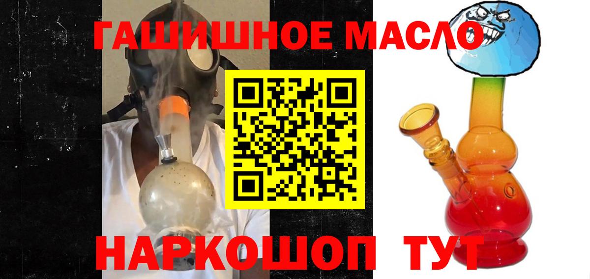 Дистиллят ТГК жижа  ТГК гашишное масло  Вход с VPN  Шатура 